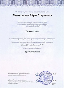 Документ доктора Хуснутдинова об окончании ординатуры-страница 2